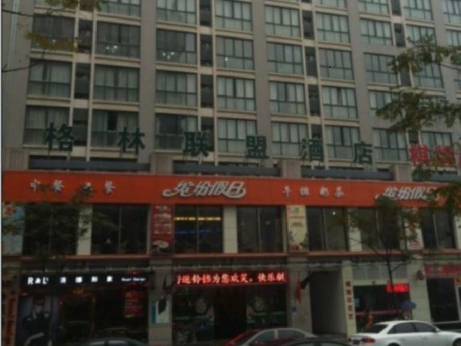 Greentree Alliance Hangzhou Xiasha Institute Of Media Hotel Exterior foto